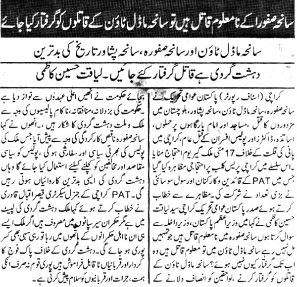 Minhaj-ul-Quran  Print Media CoverageDaily-Measher-Page-2